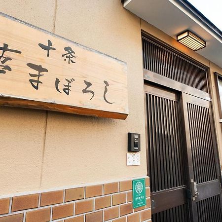 Kyo No Yume Villa Kyoto Exterior photo